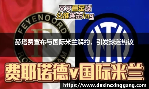 江南体育