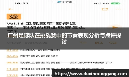 江南体育