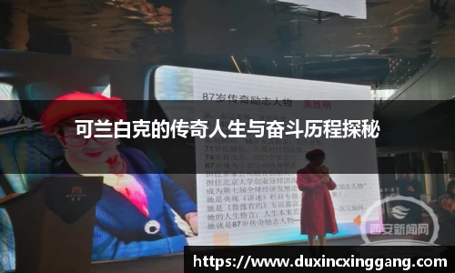 江南体育
